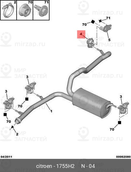 Запчасть PSA 1755H2