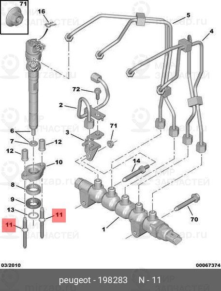 Запчасть PSA 198283