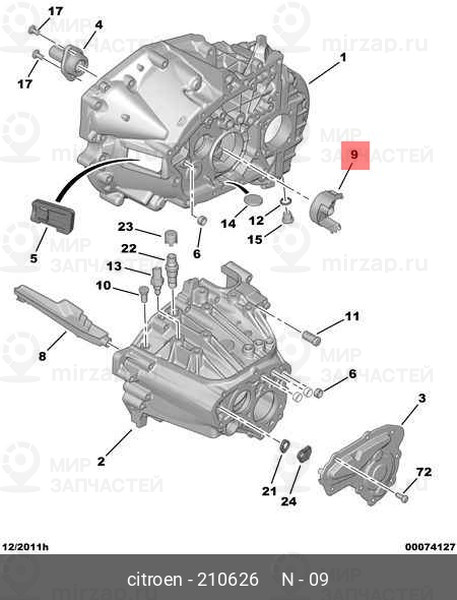 Запчасть PSA 210626