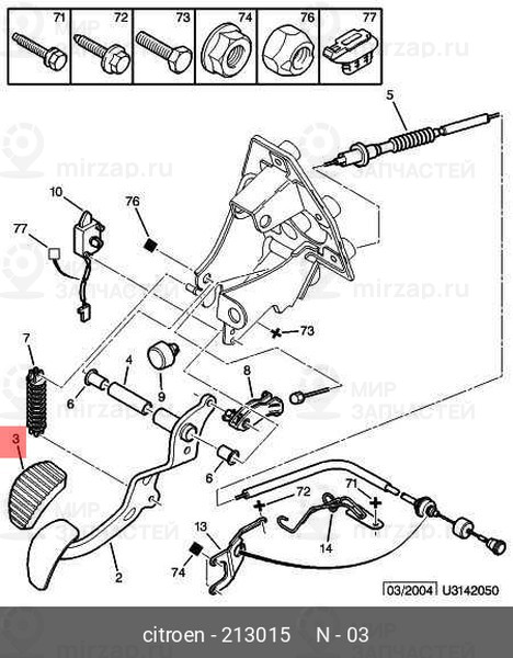 Запчасть PSA 213015