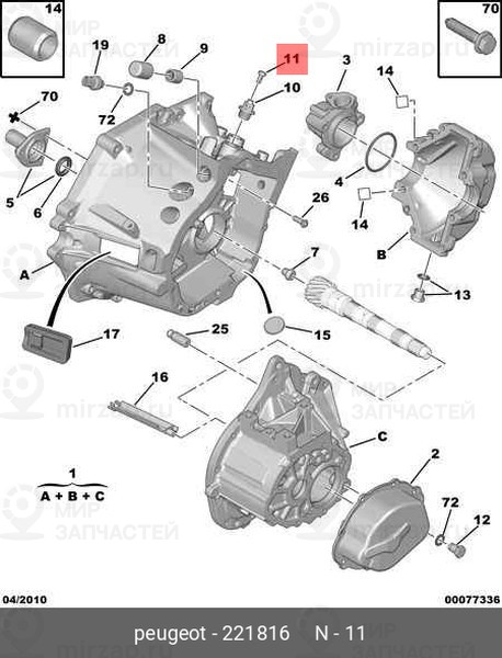Запчасть PSA 221816