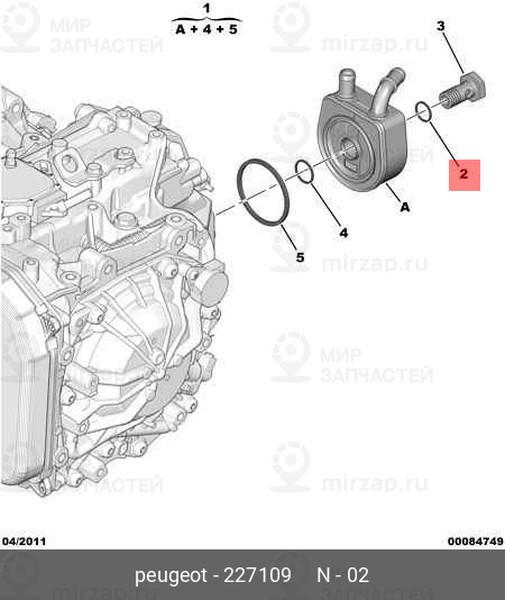 Запчасть PSA 227109