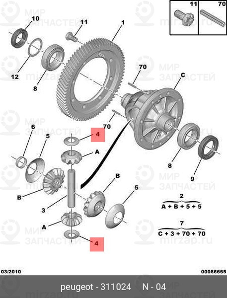 Запчасть PSA 311024