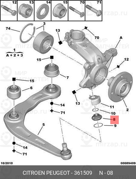 Запчасть PSA 361509