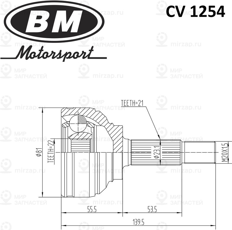 Запчасть BM CV1254