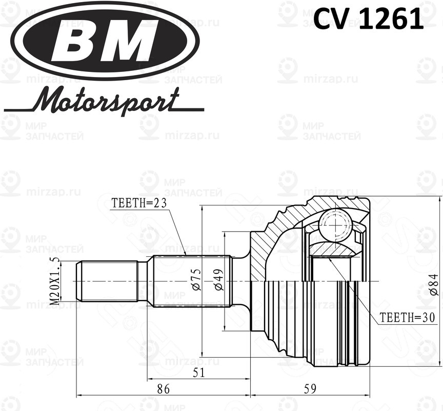 Запчасть BM CV1261