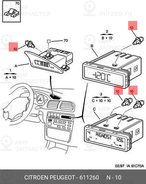 Запчасть PSA 611260