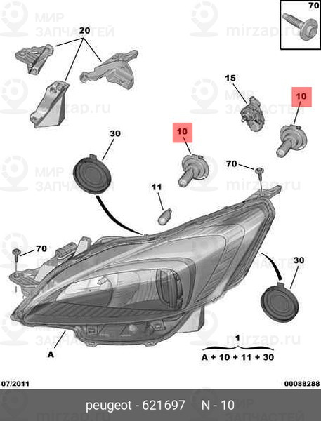 Запчасть PSA 621697