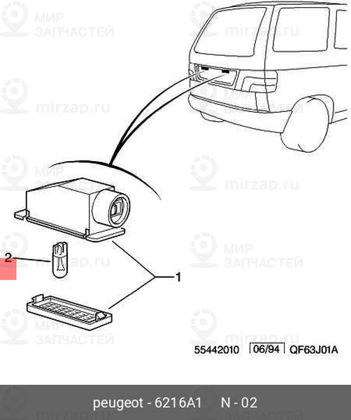 Запчасть PSA 6216A1