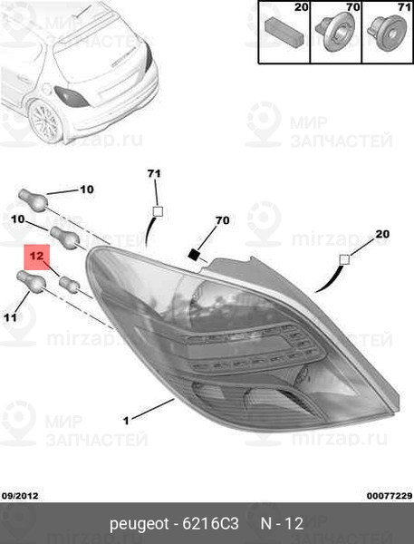 Запчасть PSA 6216C3