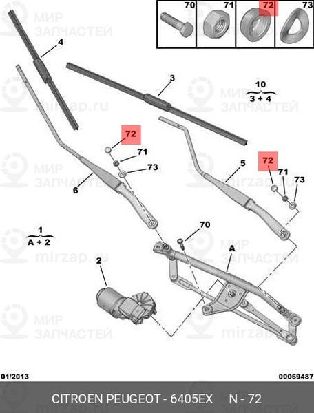 Запчасть PSA 6405EX