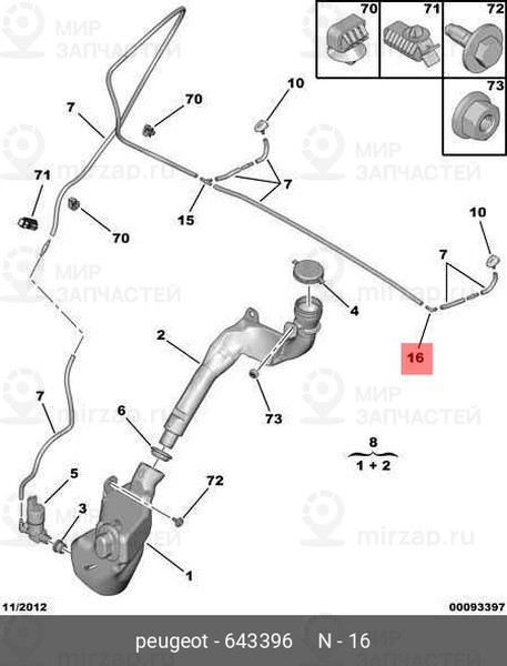Запчасть PSA 643396