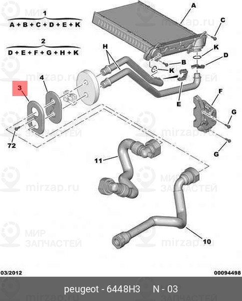 Запчасть PSA 6448H3