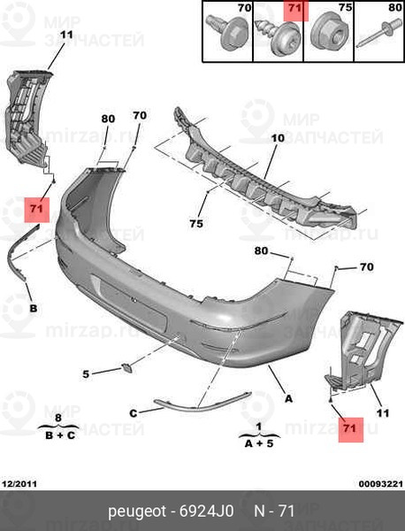 Запчасть PSA 6924J0