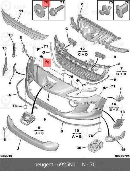 Запчасть PSA 6925N0