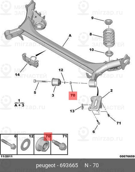 Запчасть PSA 693665