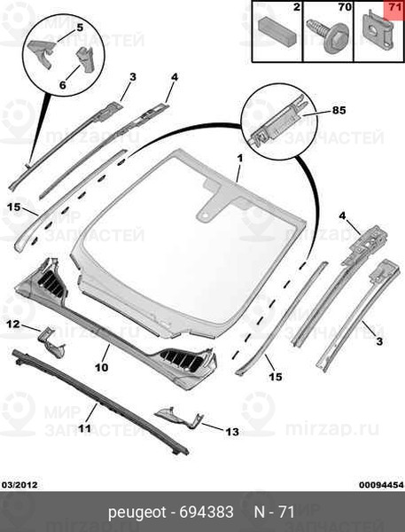 Запчасть PSA 694383