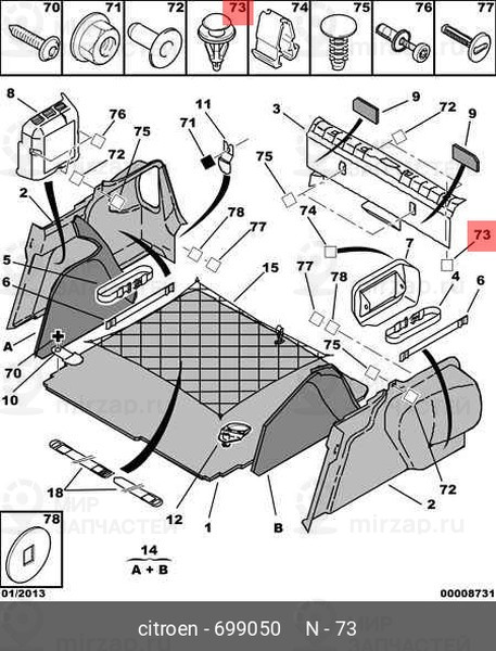 Запчасть PSA 699050
