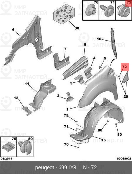 Запчасть PSA 6991Y8