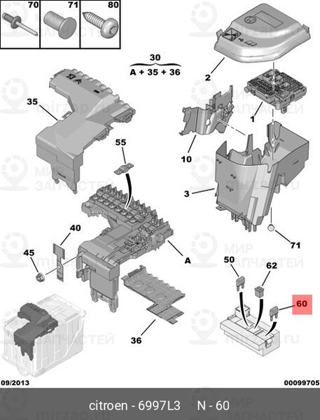 Запчасть PSA 6997L3
