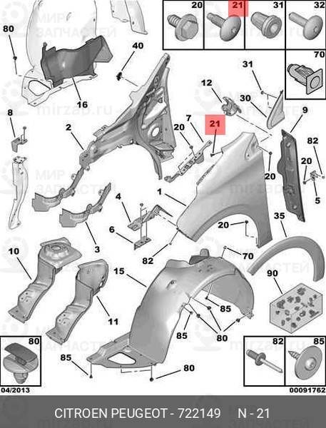 Запчасть PSA 722149