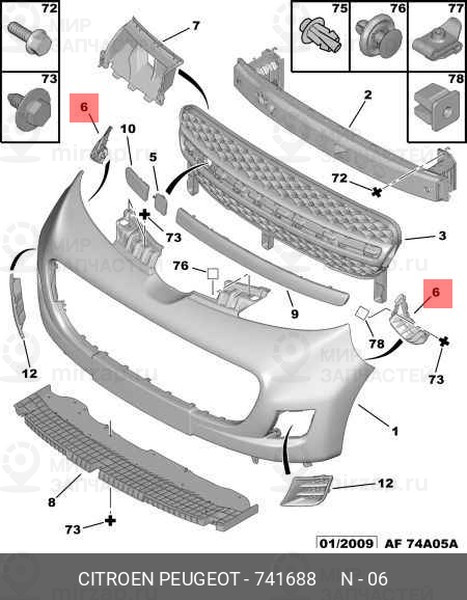 Запчасть PSA 741688