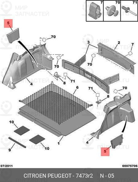 Запчасть PSA 7473R2