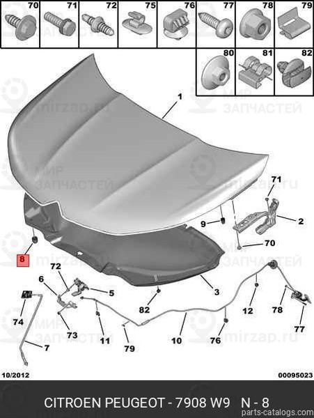 Запчасть PSA 7908W9