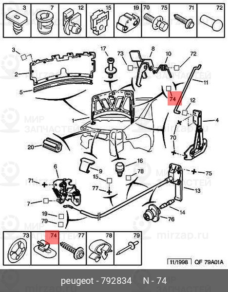 Запчасть PSA 792834