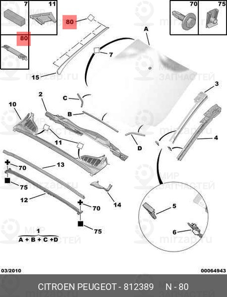 Запчасть PSA 812389