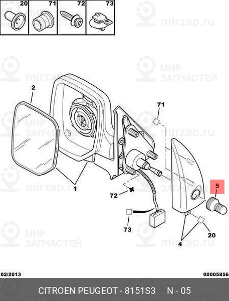 Запчасть PSA 8151S3