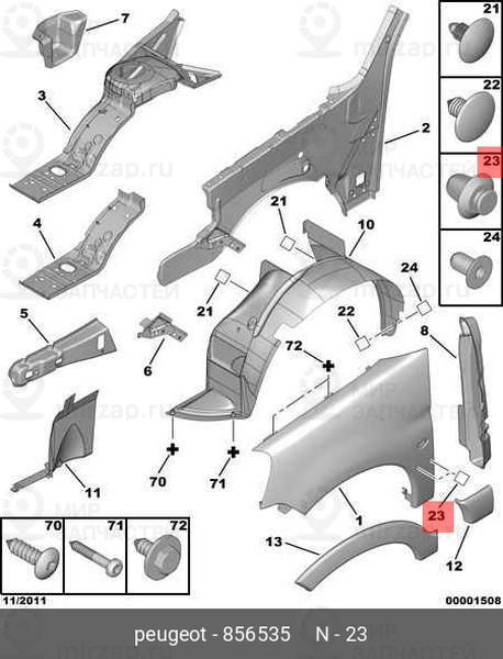 Запчасть PSA 856535