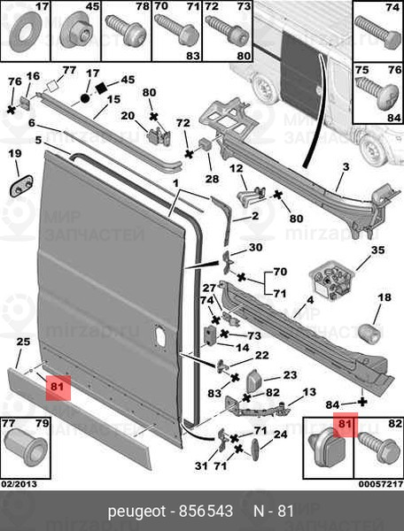 Запчасть PSA 856543
