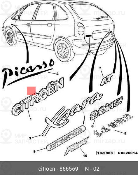 Запчасть PSA 866569