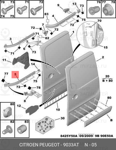 Запчасть PSA 9033AT