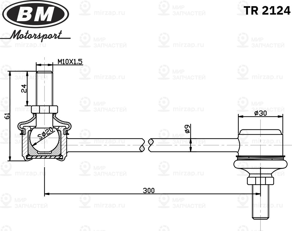 Запчасть BM TR2124