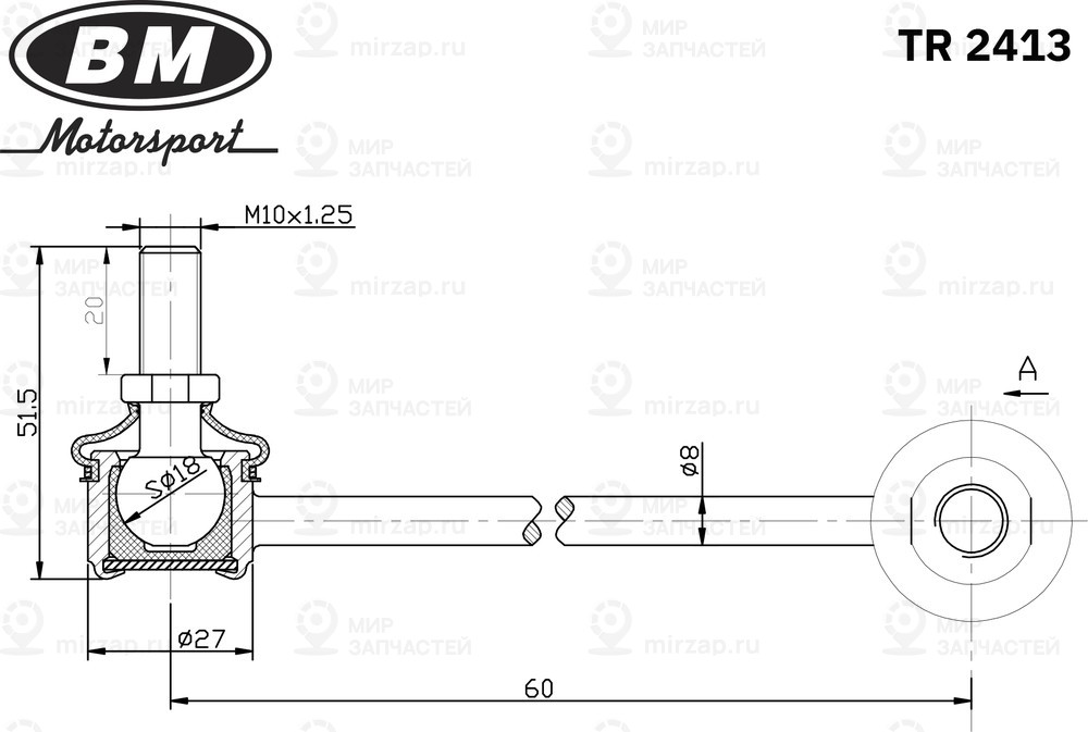 Запчасть BM TR2413
