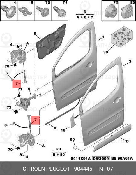Запчасть PSA 904445