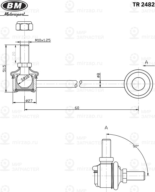 Запчасть BM TR2482