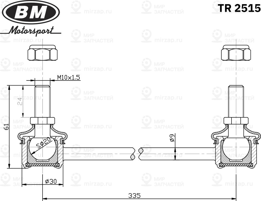 Запчасть BM TR2515