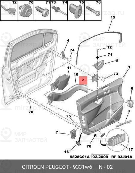 Запчасть PSA 9331W6