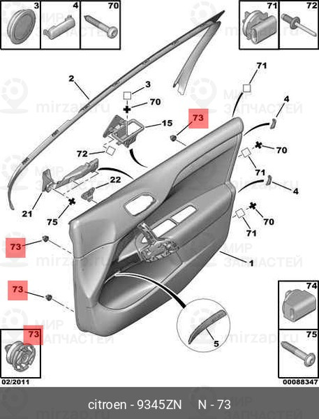 Запчасть PSA 9345ZN