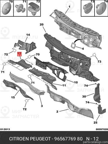 Запчасть PSA 9656776980