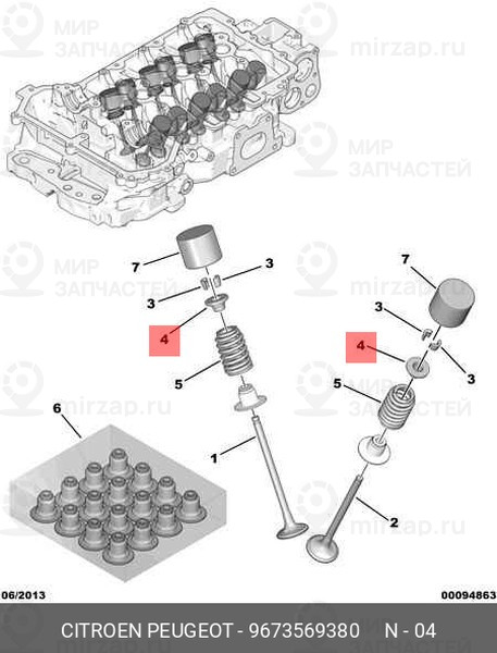 Запчасть PSA 9673569380