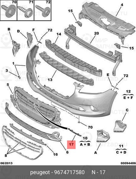 Запчасть PSA 9674717580