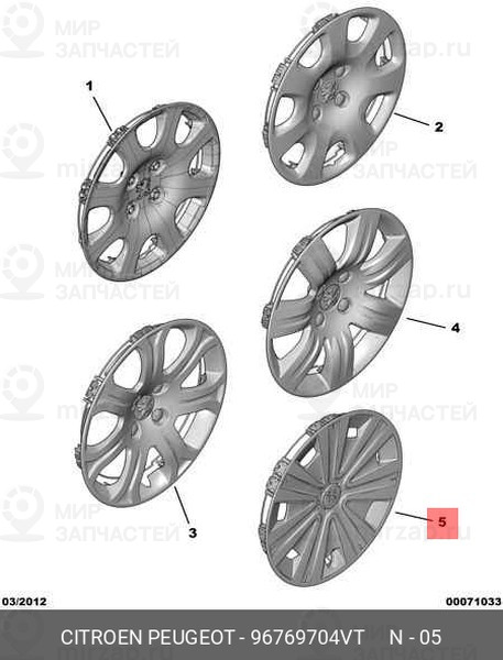 Запчасть PSA 96769704VT