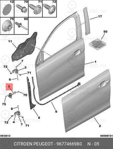 Запчасть PSA 9677466980