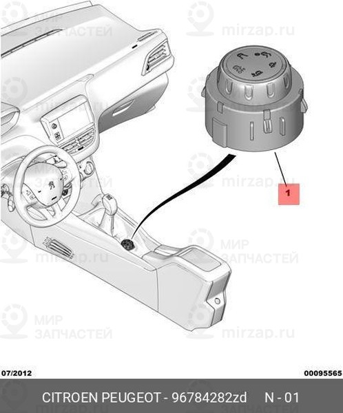 Запчасть PSA 96784282ZD