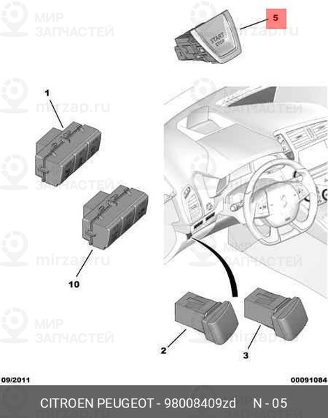 Запчасть PSA 98008409ZD