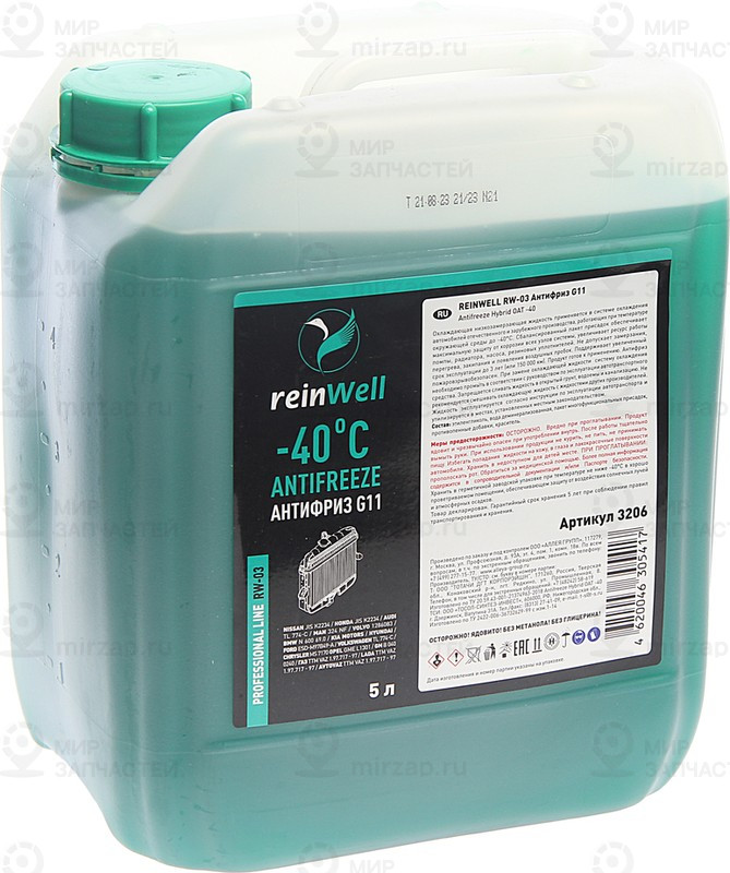 Запчасть ReinWell 3206